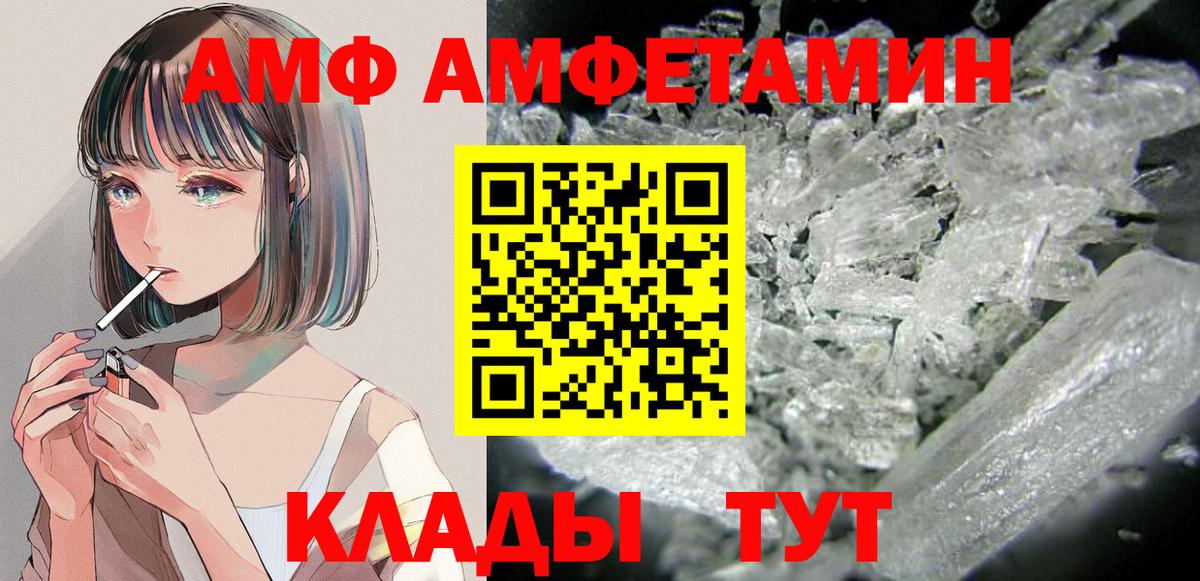 Amphetamine VHQ  Amphetamine  Тихвин  АМФ  Вход с VPN 