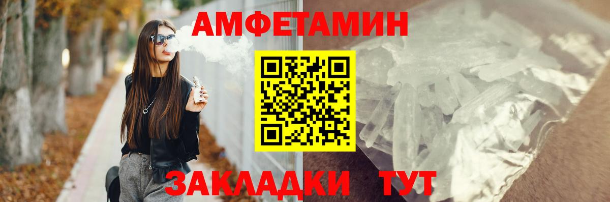 АМФЕТАМИН 97% Тихвин