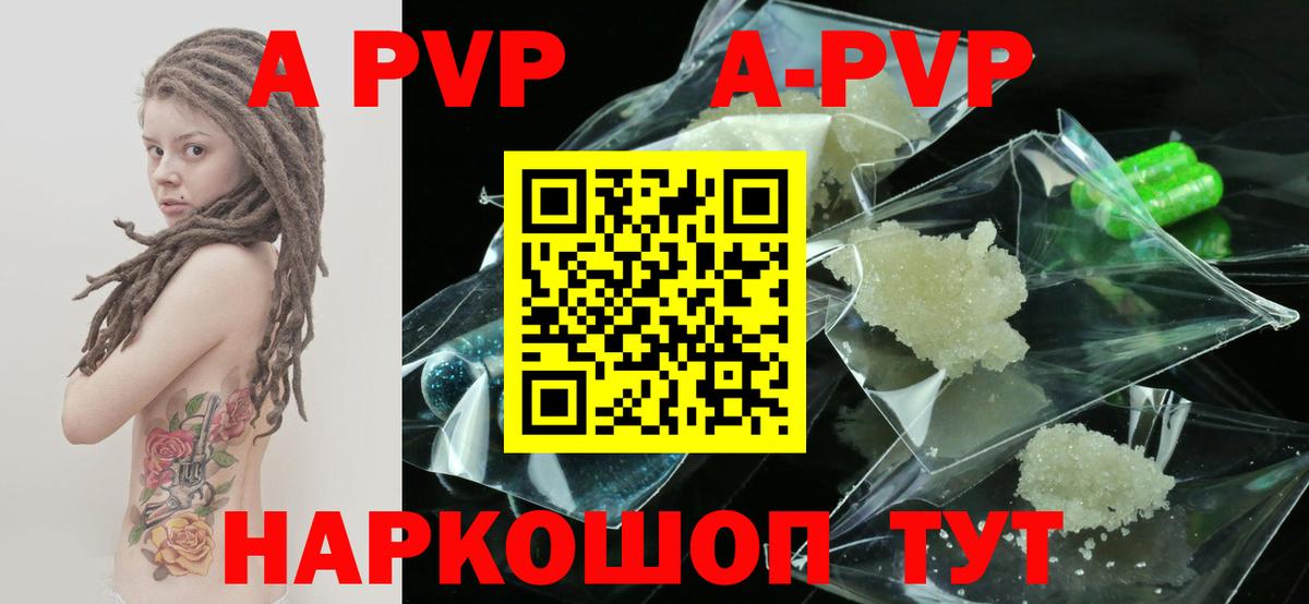 Alfa_PVP СК КРИС  А ПВП СК КРИС  Тихвин  Alfa_PVP кристаллы  Вход с VPN 
