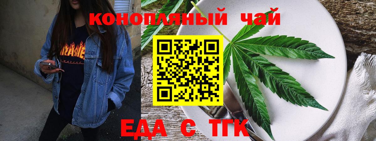 Тихвин  Печенье с ТГК марихуана  Вход с VPN 