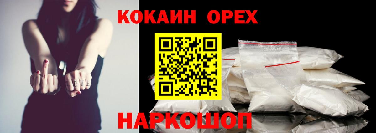 Cocaine Боливия Тихвин