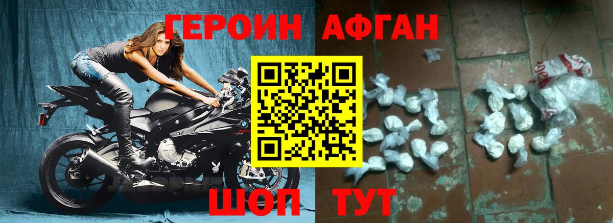Героин гречка Тихвин