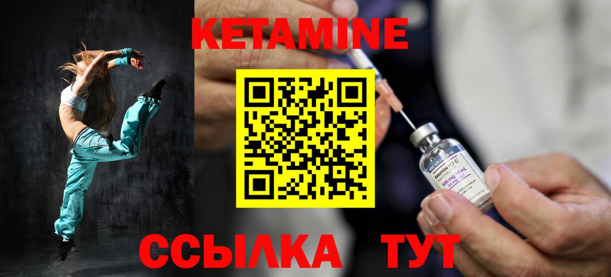 Кетамин ketamine Тихвин