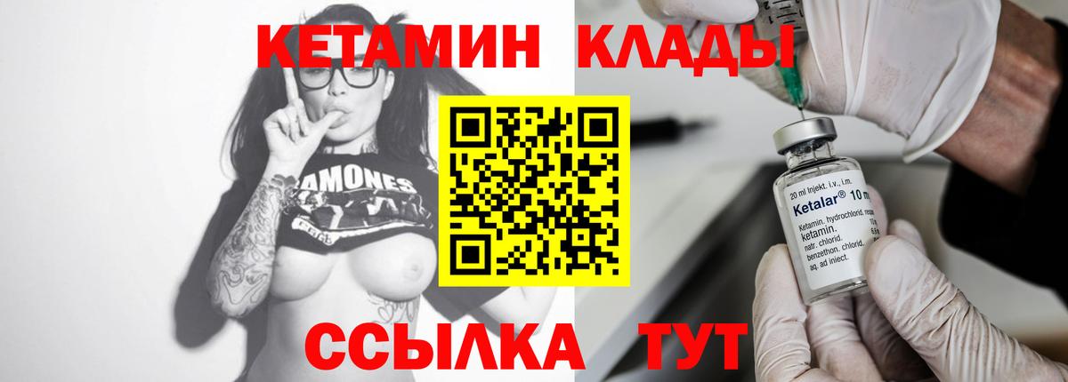 Кетамин VHQ  Вход с VPN  Тихвин 