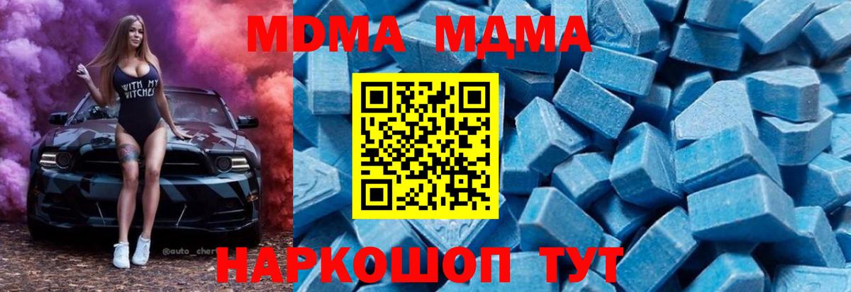 МДМА молли Тихвин