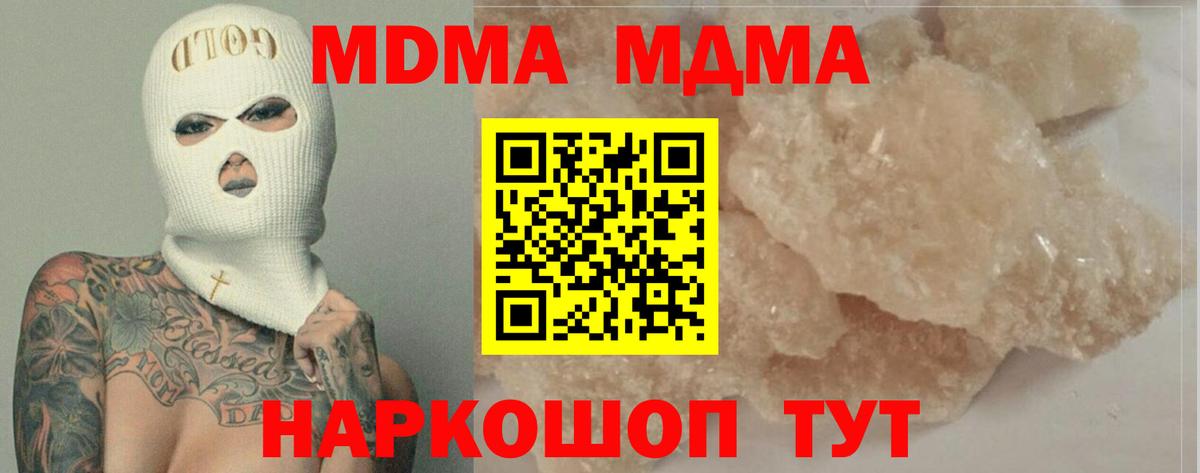 Тихвин  MDMA crystal  MDMA crystal  МДМА  Вход с VPN 