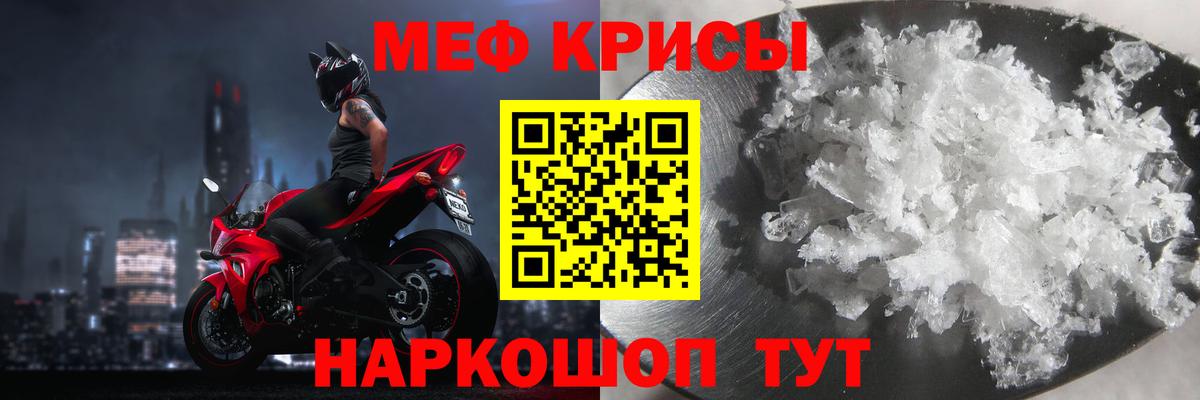 Меф мяу мяу Тихвин
