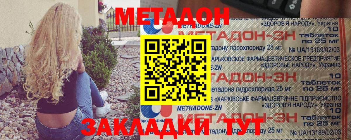 Тихвин  Метадон кристалл  Вход с VPN 