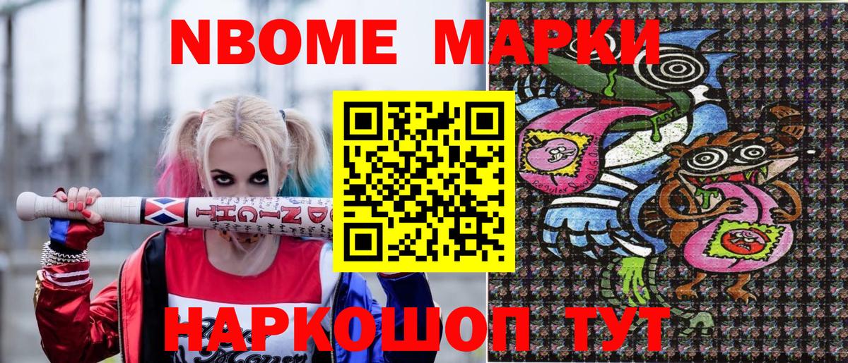Наркотические марки 1,8мг  Наркотические марки 1,8мг  Марки NBOMe  Тихвин  Вход с VPN 