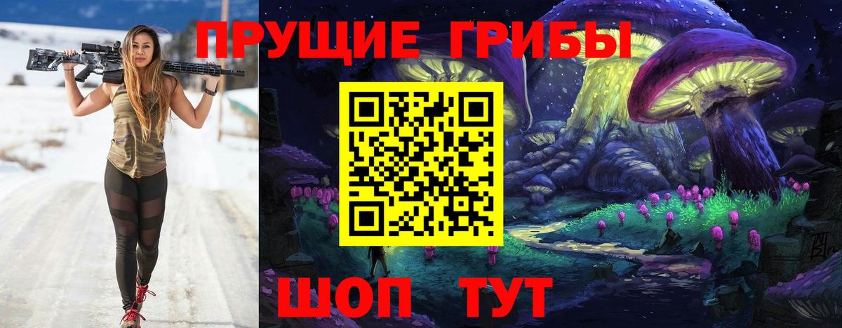Галлюциногенные грибы ЛСД Тихвин